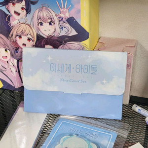 이세계팝업봤 엽서세트