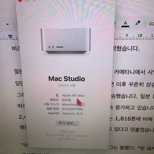 맥스튜디오 M1 max / 64gb