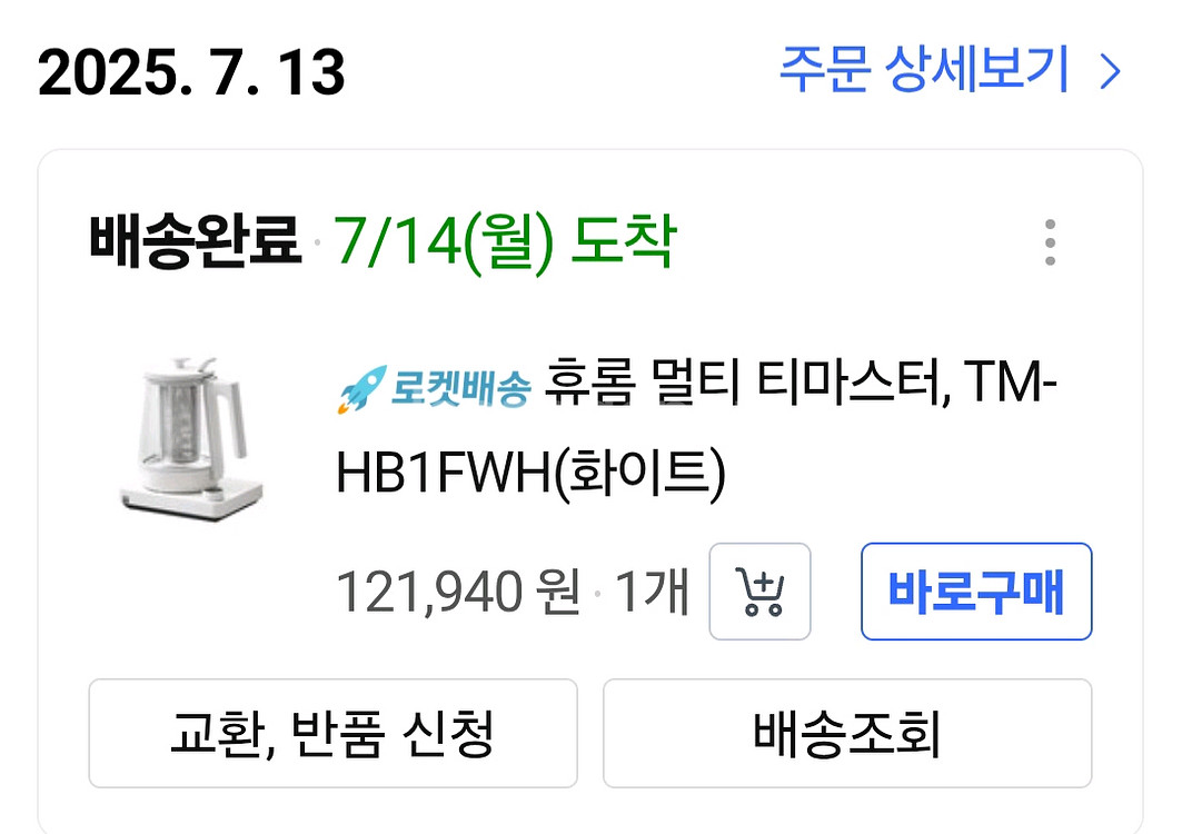휴롬 멀티 티마스터 TM-HB1FWH (화이트)--4