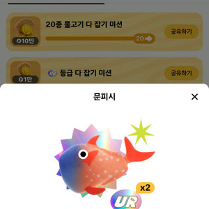틱톡 라이트 낚시 문피시 팝니다