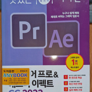 영상편집 프리미어 프로 에프터 이펙트