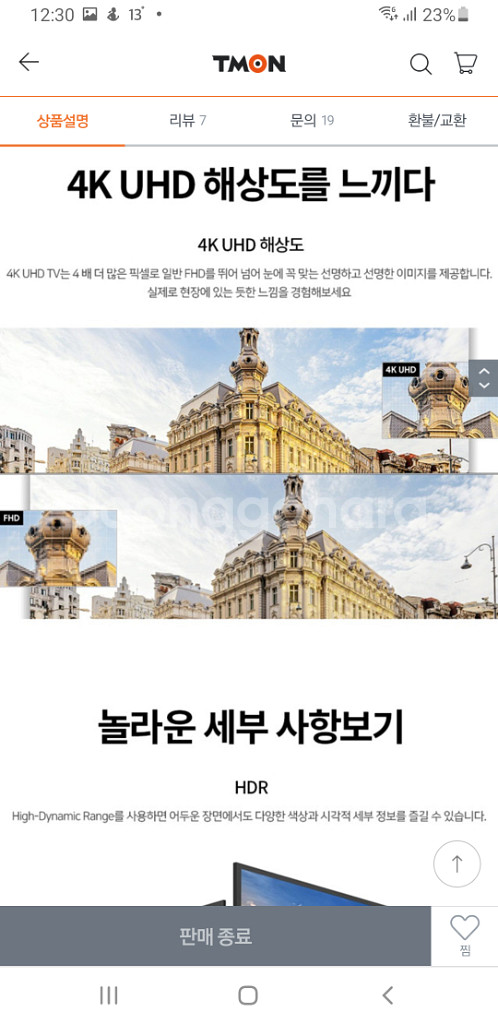 최신 삼성 85인치 4K 스마트 TV 특가한정판매 !--6
