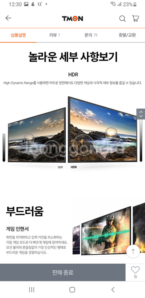 최신 삼성 85인치 4K 스마트 TV 특가한정판매 !--7