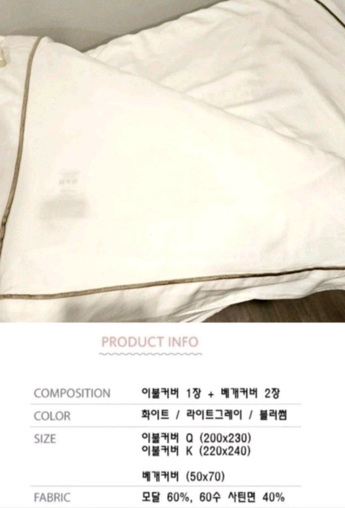 고소영침구호텔크랜베리 자르트 이불커버 세트입니다--1