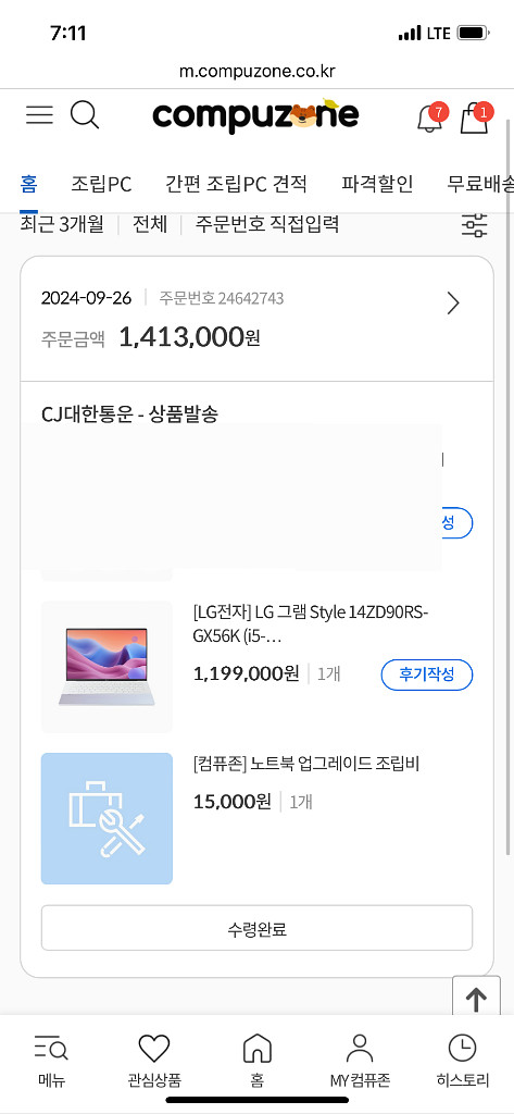 LG 그램 스타일 14 1TB(업글) gx56k s급--9