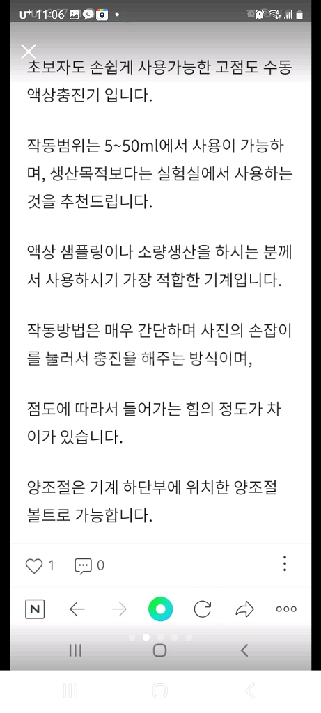 고점도 수동 액상충진기--2