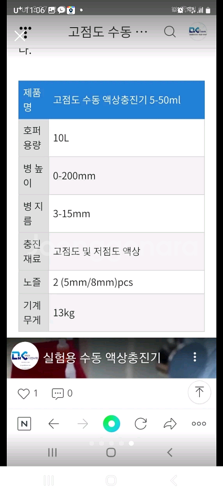 고점도 수동 액상충진기--3