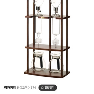 미카 더치커피기구