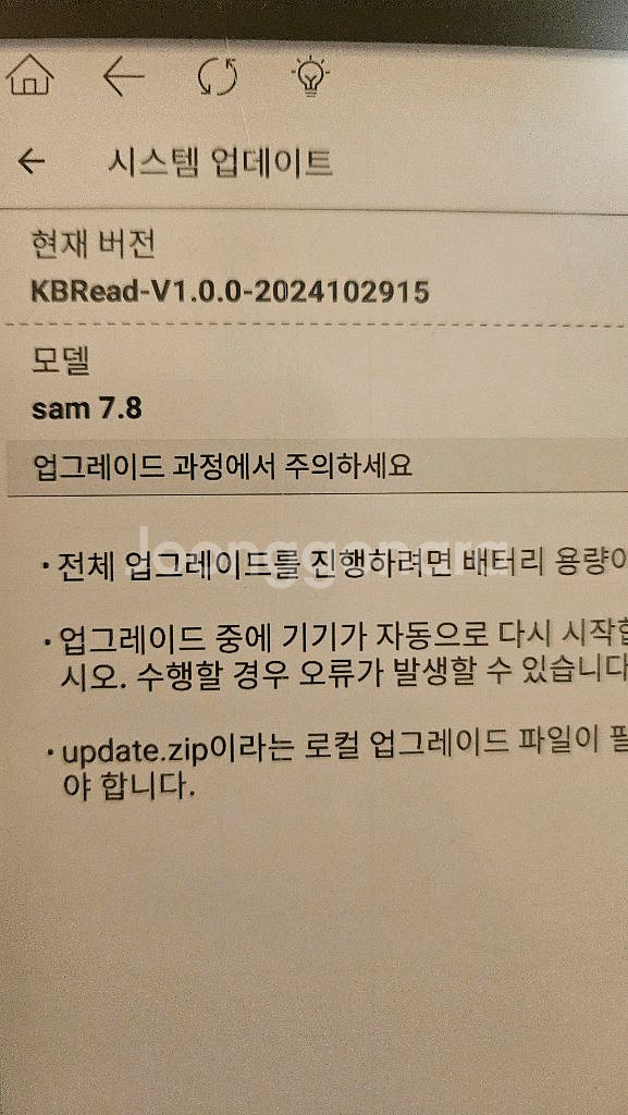 교보 샘 7.8 이북리더기 1세대--4
