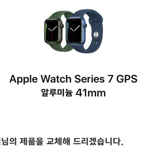 [리퍼] Apple Watch Series 7 GPS