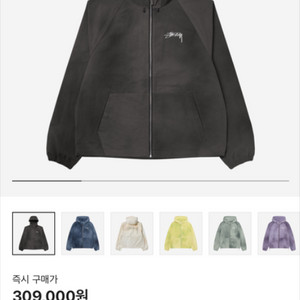 스투시 웨이브 다이 비치 쉘 자켓 블랙 바람막이 S