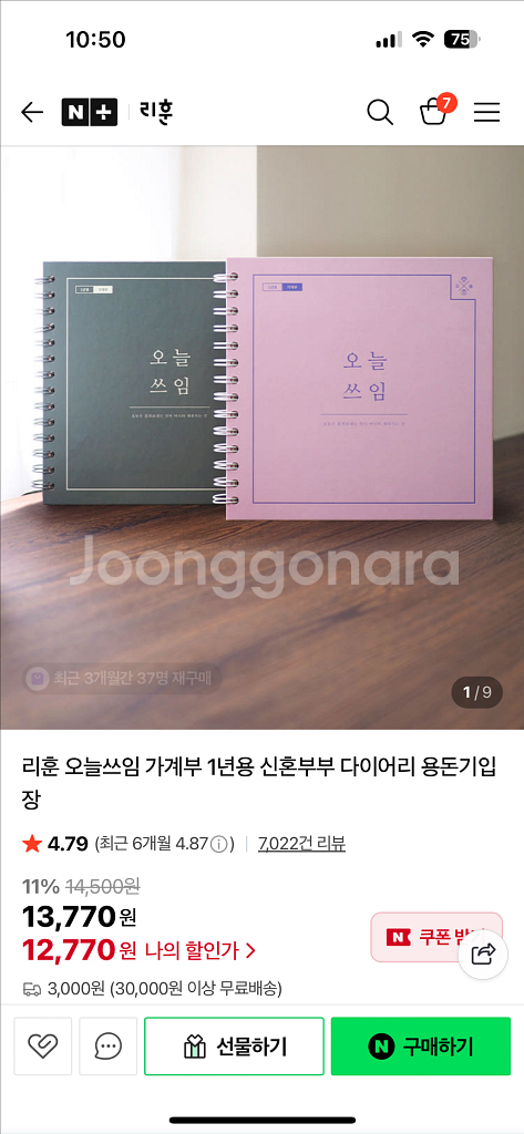 리훈 1년 가계부--0