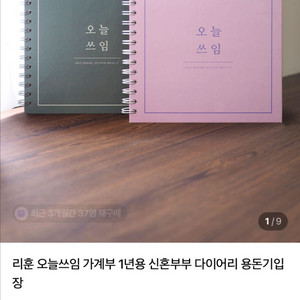리훈 1년 가계부