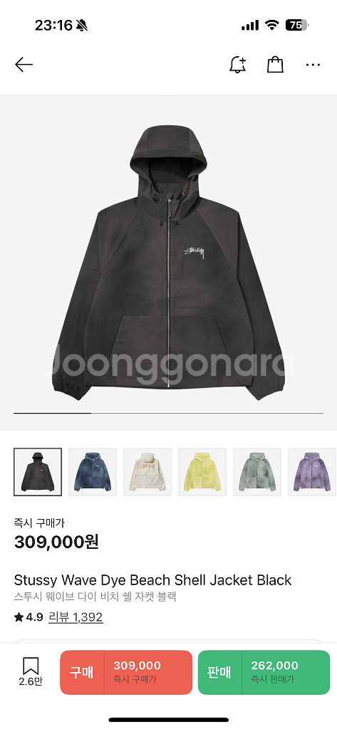 스투시 웨이브 다이 비치 쉘 자켓 블랙 바람막이 S--0
