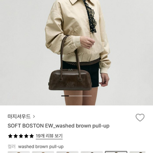 마지셔우드 보스턴백 브라운 29만원->14만원
