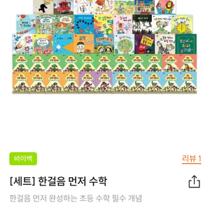 한걸음 먼저 수학