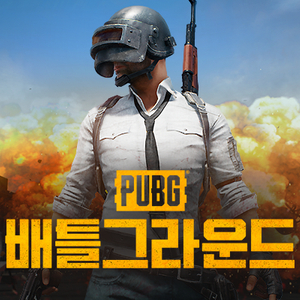 배그 중국 계정 팝니다