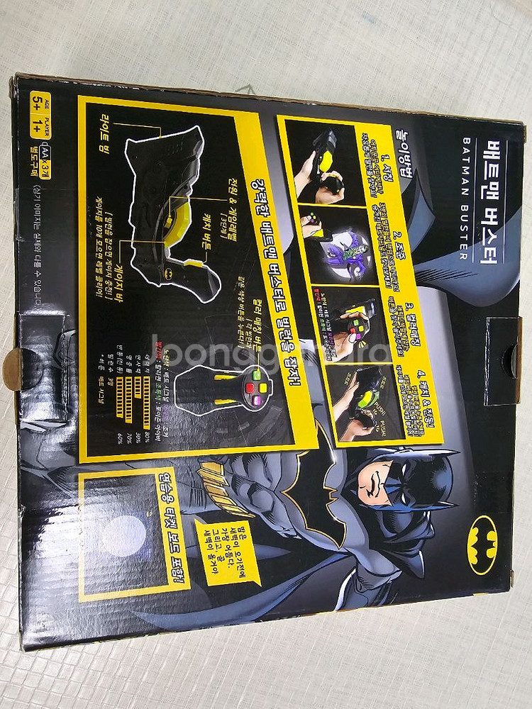 데이비드토이 배트맨 버스터--0