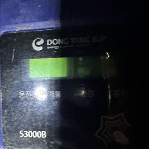 태양광인버터 삽니다