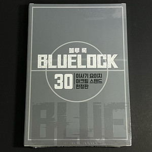 블루록 30권 한정판 미개봉