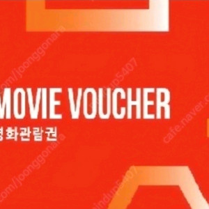 CGV, 롯데시네마, 메가박스 영화 예매 9000원