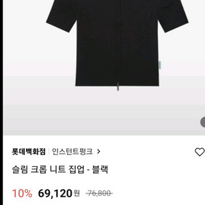 인스턴트펑크 크롭 니트 (새상품급)