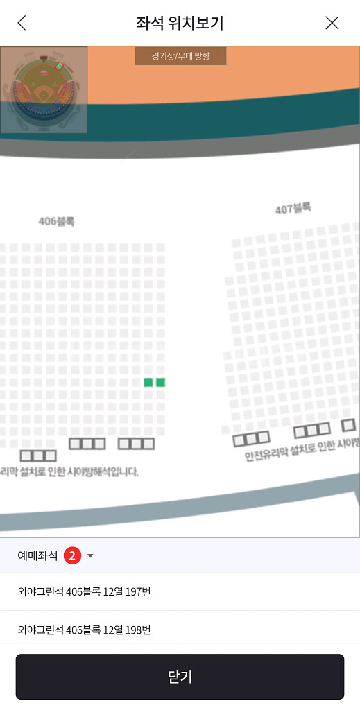 엘지 두산 8월 7일 1루 406 외야 통로 2연석--0