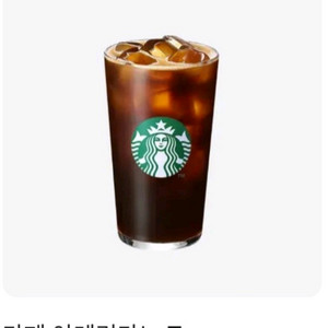 스타벅스 아메리카노 2잔