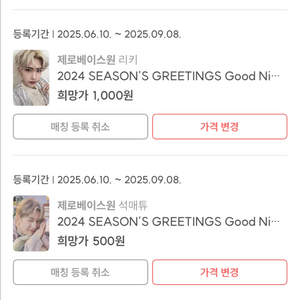 제베원 포카 2+1