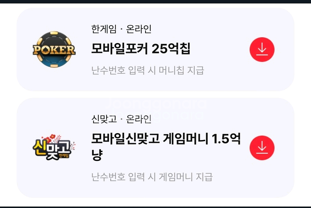 페이코 한게임--0