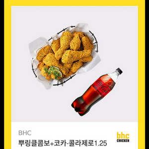 뿌링클콤보 + 코카콜라제로 1.25L