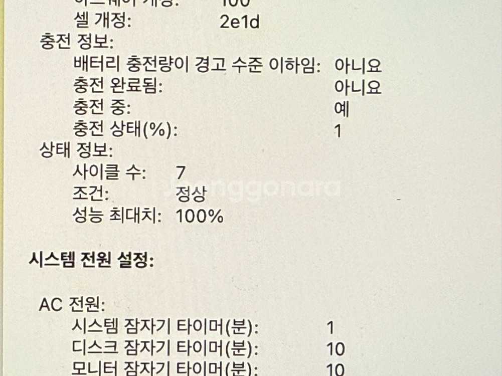 맥북프로m4pro(애플케어포함)(영문자판)--2