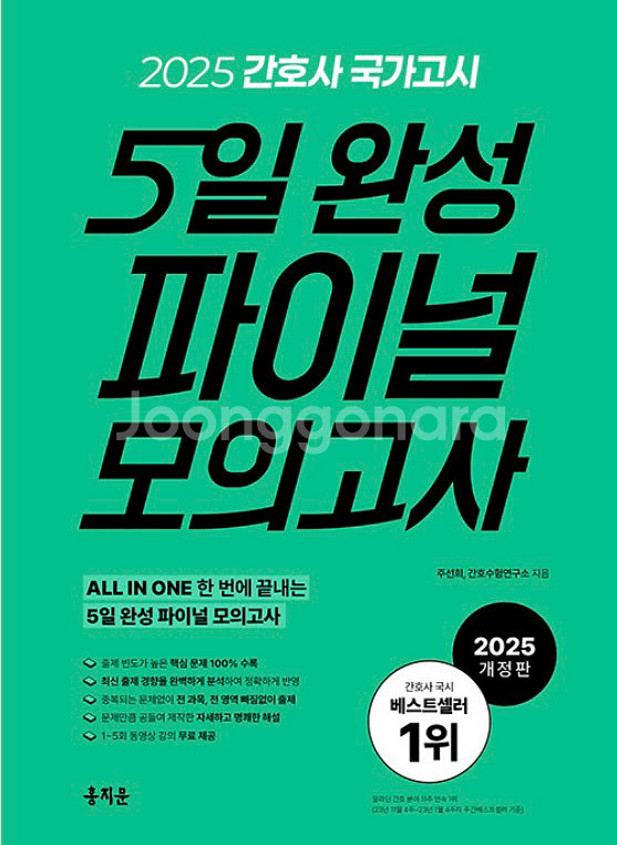 2025 5일완성 피뎁 구해요--0