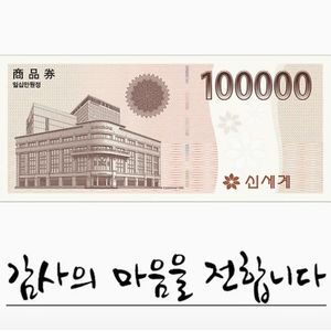 상품권 70% 예약판매 8월 12일 발송