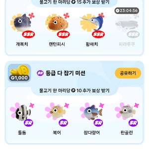 개복치 or 랜턴피쉬 or 황새치로 피라루쿠 교환원합