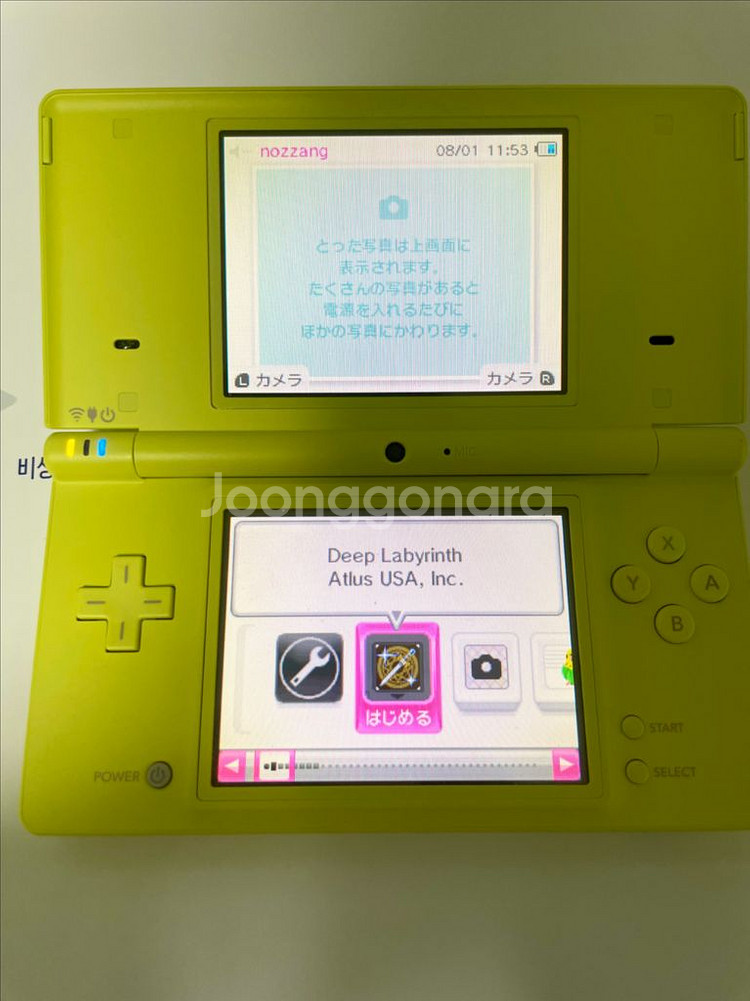 dsi s급 + 알포 + 충전기--2