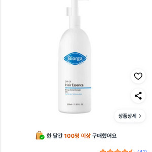 바이오가 실크 오일 헤어에센스 350ml