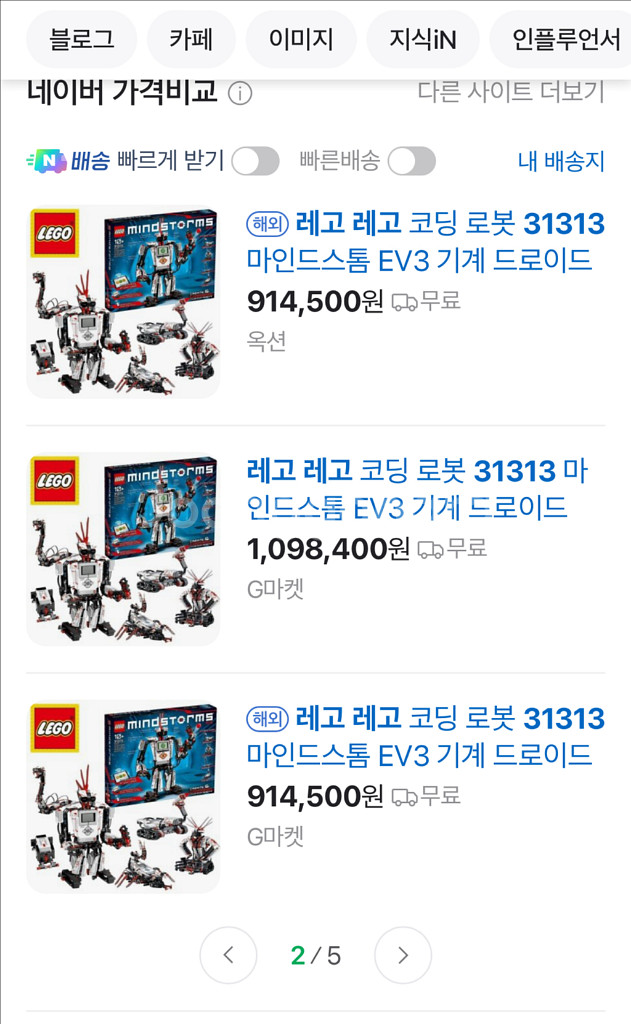 (교환글) 에어소프트 교환 레고 31313 미개봉gbb--2