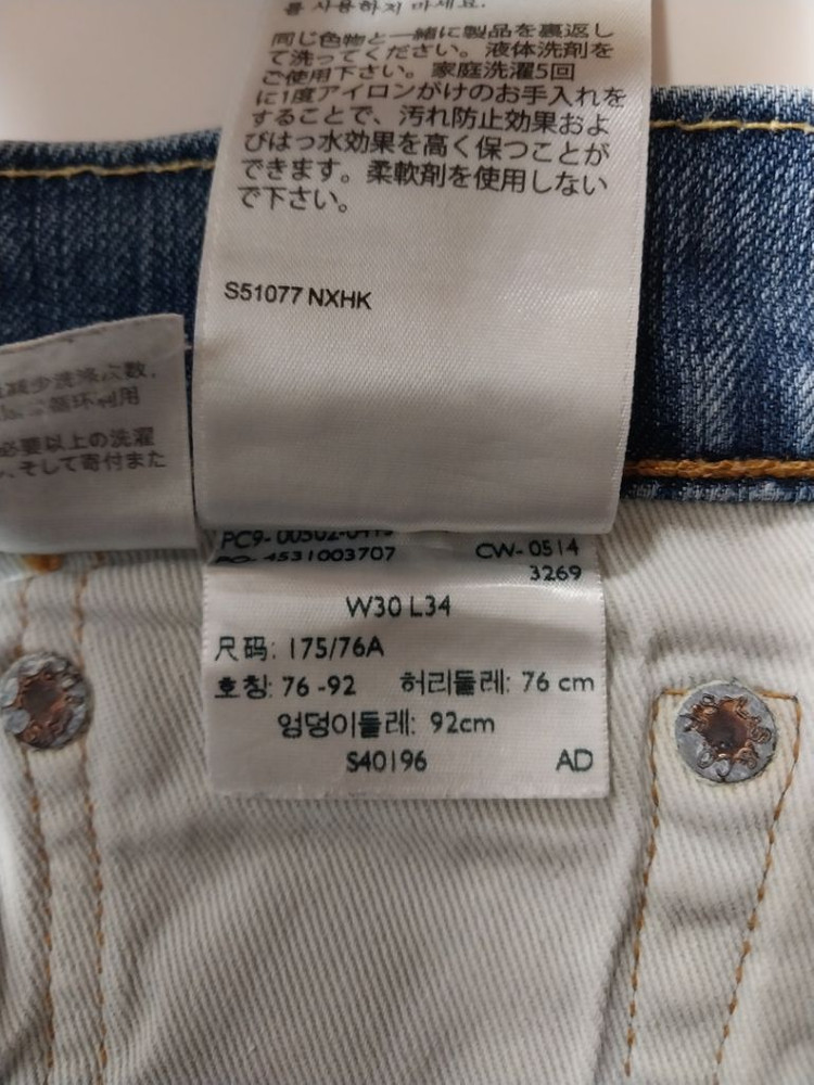 30)리바이스 502 가죽패치 워싱 스판 135주년기념 이미지