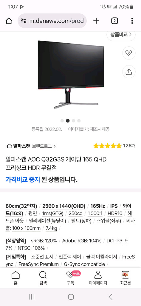 알파스캔 165hz qhd 게이밍모니터--0