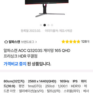 알파스캔 165hz qhd 게이밍모니터