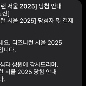 디즈니런 2025 10km 양도