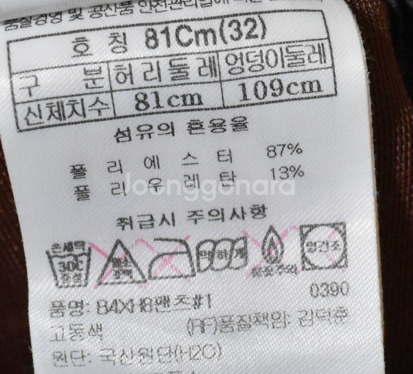 블랙야크 남성 바지 (32)--4