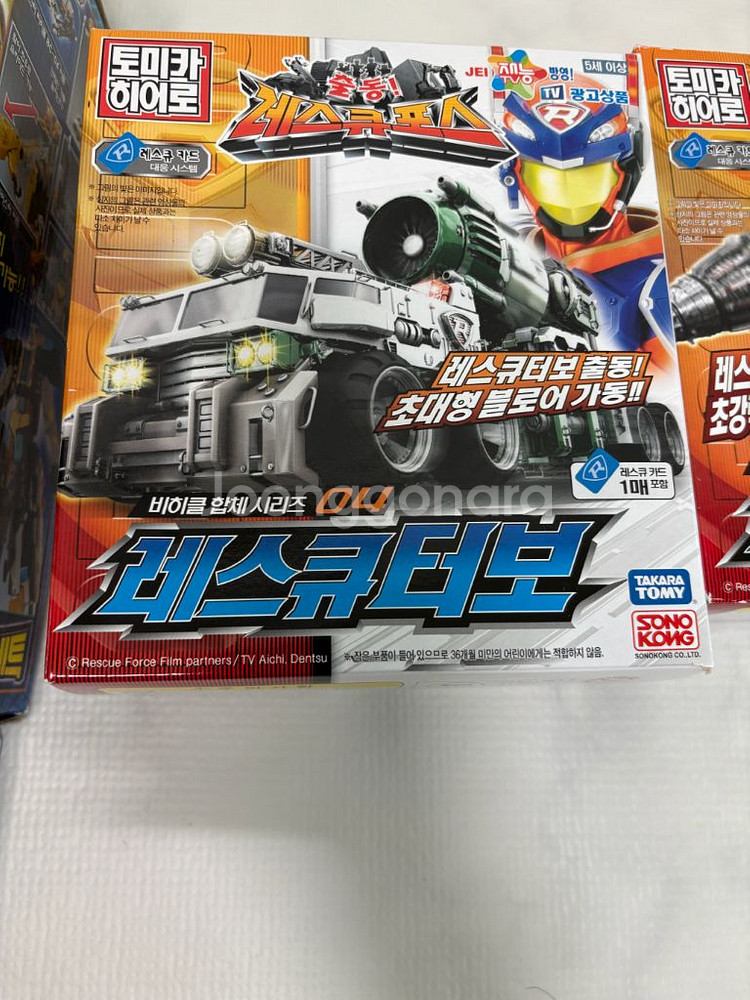 가면라이더 파워레인저 레스큐포스--3