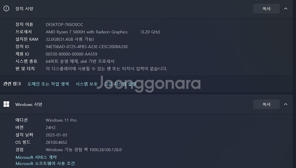 에이서 니트로5 게이밍노트북 rtx3070 32gb--4