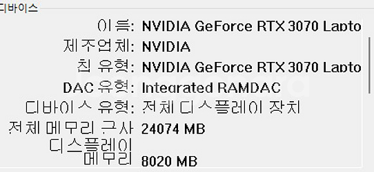 에이서 니트로5 게이밍노트북 rtx3070 32gb--5