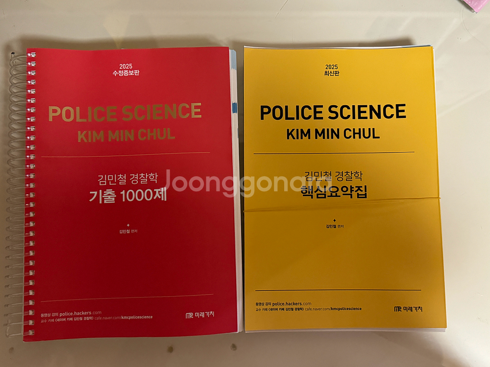 2025대비 김민철 경찰학 +해커스 조현 경찰학--0