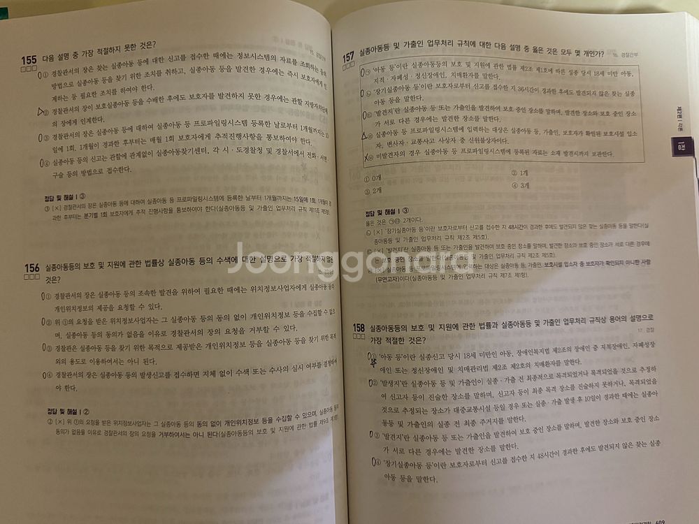 2025대비 김민철 경찰학 +해커스 조현 경찰학--2