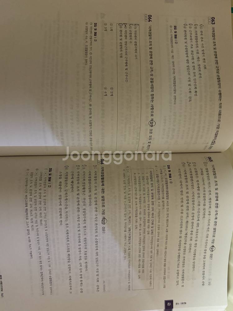 2025대비 김민철 경찰학 +해커스 조현 경찰학--4