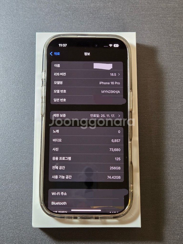아이폰16프로 256GB 화이트티타늄--6